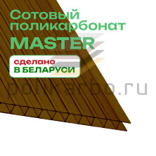 8 мм прозрачный и цветной поликарбонат Master гарантия 10 лет