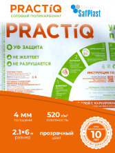 4 мм прозрачный сотовый поликарбонат PRACTIQ гарантия 10 лет