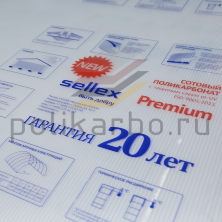 4 мм прозрачный сотовый поликарбонат Sellex Premium гарантия 20 лет
