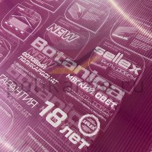 4 мм прозрачный-розовый сотовый поликарбонат для теплиц Sellex Botanica гарантия 18 лет